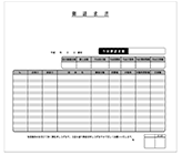 見積もり書