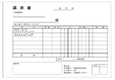 請求書