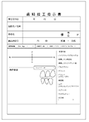 歯科技工書