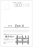 はがき地図